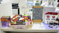 オスト薬局　もみじ台店の健康食品