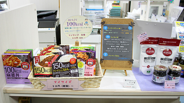 オスト薬局　もみじ台店の健康食品