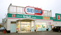 オスト薬局　環状通美園店の外観