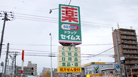 オスト薬局　環状通美園店の看板