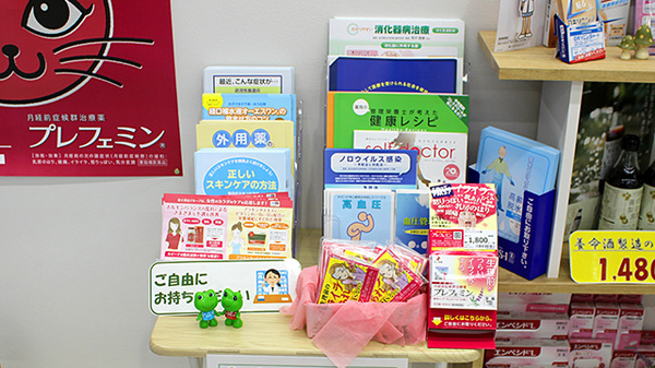 オスト薬局　環状通美園店の冊子