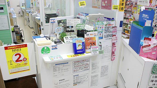 オスト薬局　環状通美園店の受付/カウンター
