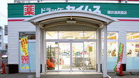 オスト薬局　環状通美園店の入口