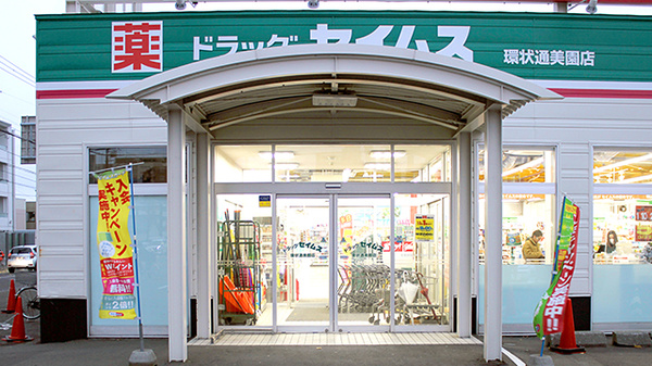 オスト薬局　環状通美園店の入口