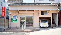 権常寺かわはら薬局の外観