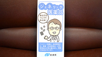 権常寺かわはら薬局のジェネリック対応