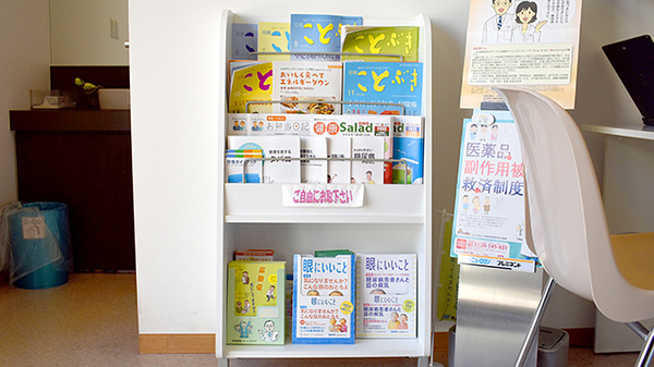 権常寺かわはら薬局の冊子