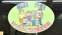 メイキ薬局　中野店の相談対応