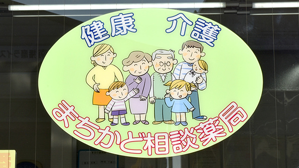 相談対応