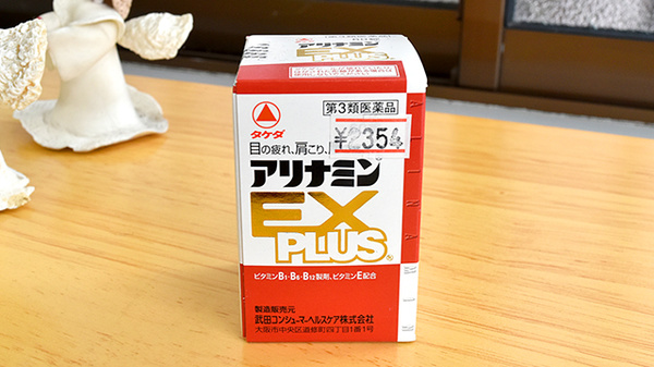 一般医薬品