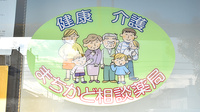 にじいろ薬局の相談対応