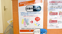 西台ファミリー薬局の一包化対応