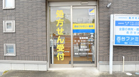 西台ファミリー薬局の入口