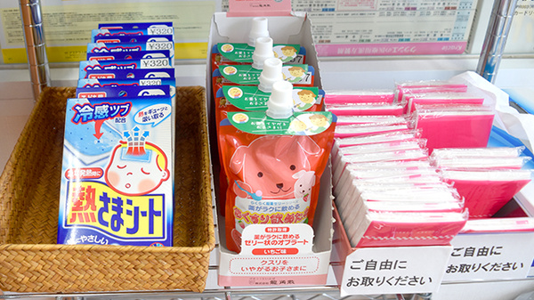 西台ファミリー薬局の雑貨品