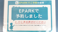 西台ファミリー薬局のネット受付対応
