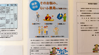 矢崎らいふ薬局の相談対応