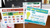 杏林堂薬局　上島駅前店のクレジットカード対応