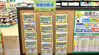杏林堂薬局　上島駅前店の冊子
