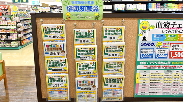 杏林堂薬局　上島駅前店の冊子