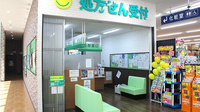 杏林堂薬局　鷲津店の入口