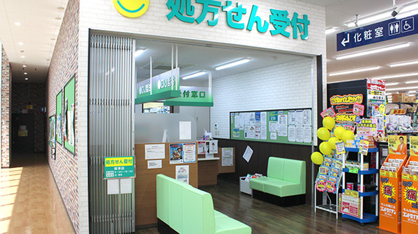 杏林堂薬局　鷲津店の入口