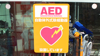マルエ薬局　高崎駅西口店のAED
