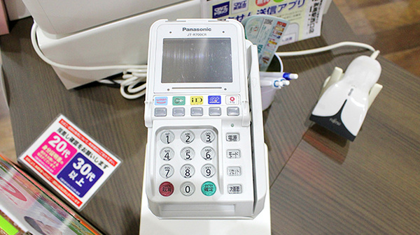 マルエ薬局　高崎駅西口店の電子マネー対応