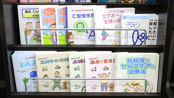 マルエ薬局　高崎駅西口店の冊子