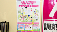 マルエ薬局　高崎駅西口店のかかりつけ薬局対応