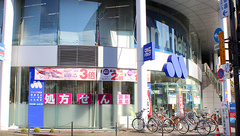 マルエ薬局　高崎駅西口店の外観