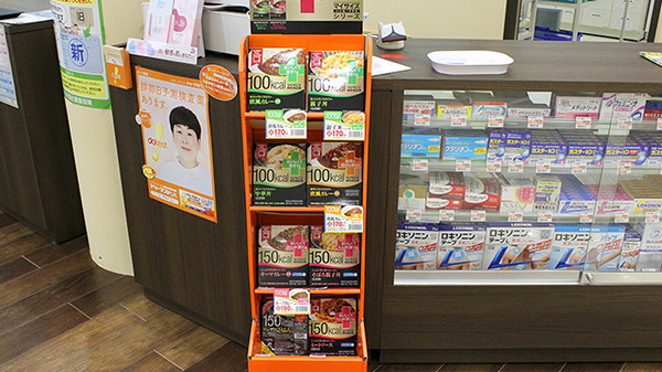 マルエ薬局　高崎駅西口店の健康食品