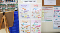 マルエ薬局　前橋朝倉店（群馬県）の冊子