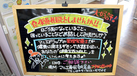 マルエ薬局　前橋朝倉店（群馬県）の相談対応