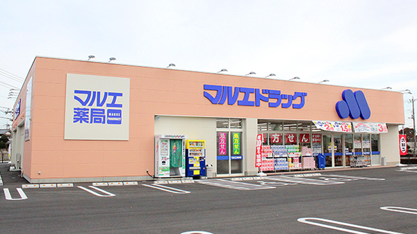 マルエ薬局　前橋朝倉店（群馬県）の外観