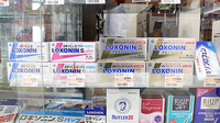 マルエ薬局　前橋朝倉店（群馬県）の一般医薬品