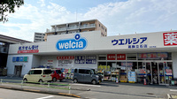 ウエルシア薬局　葛飾立石店の外観