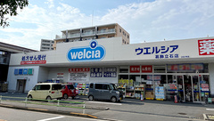 ウエルシア薬局　葛飾立石店の外観