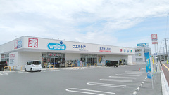 ウエルシア薬局　本塩釜駅前店の外観