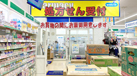 ウエルシア薬局　平塚真田店の入口