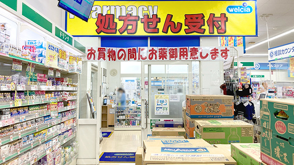 ウエルシア薬局　平塚真田店の入口