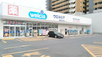 ウエルシア薬局　盛岡本宮店の外観
