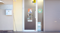 ユタカ薬局　在宅調剤センター名古屋の入口