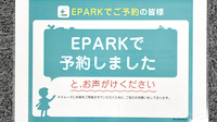 ユタカ薬局　在宅調剤センター名古屋のネット受付対応