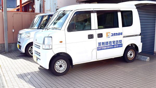 ユタカ薬局　在宅調剤センター名古屋の駐車場
