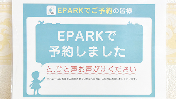 ユタカ薬局　在宅調剤センター京都のネット受付対応