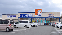 ユタカ薬局　安曇川の外観