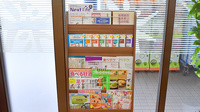 ユタカ薬局　安曇川の冊子