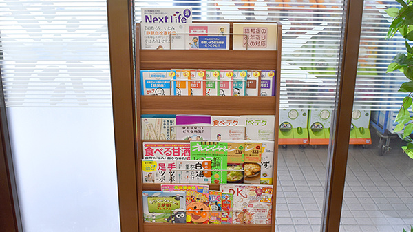 ユタカ薬局　安曇川の冊子