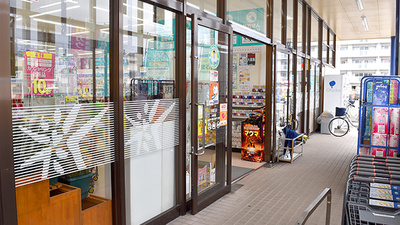 ユタカ薬局　安曇川の入口
