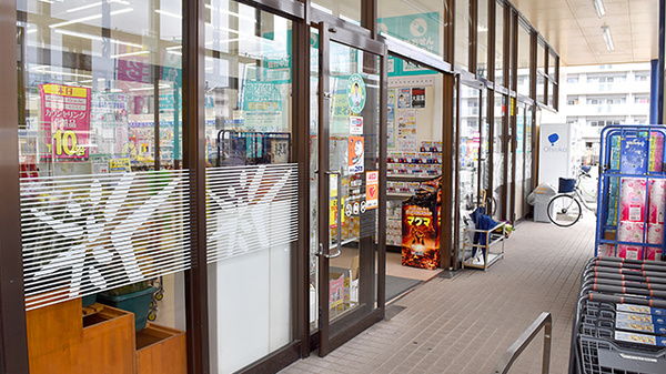 ユタカ薬局　安曇川の入口